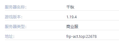 千秋服务器一览2025,我的世界