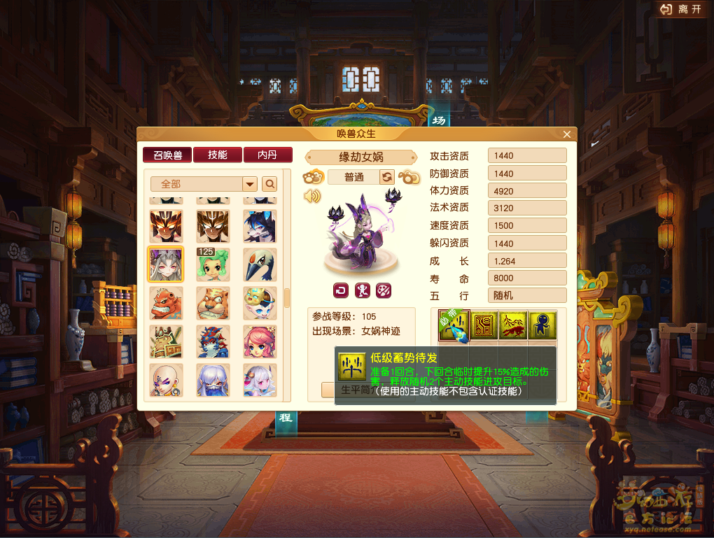 千变万化资料片全新召唤兽展示,梦幻西游