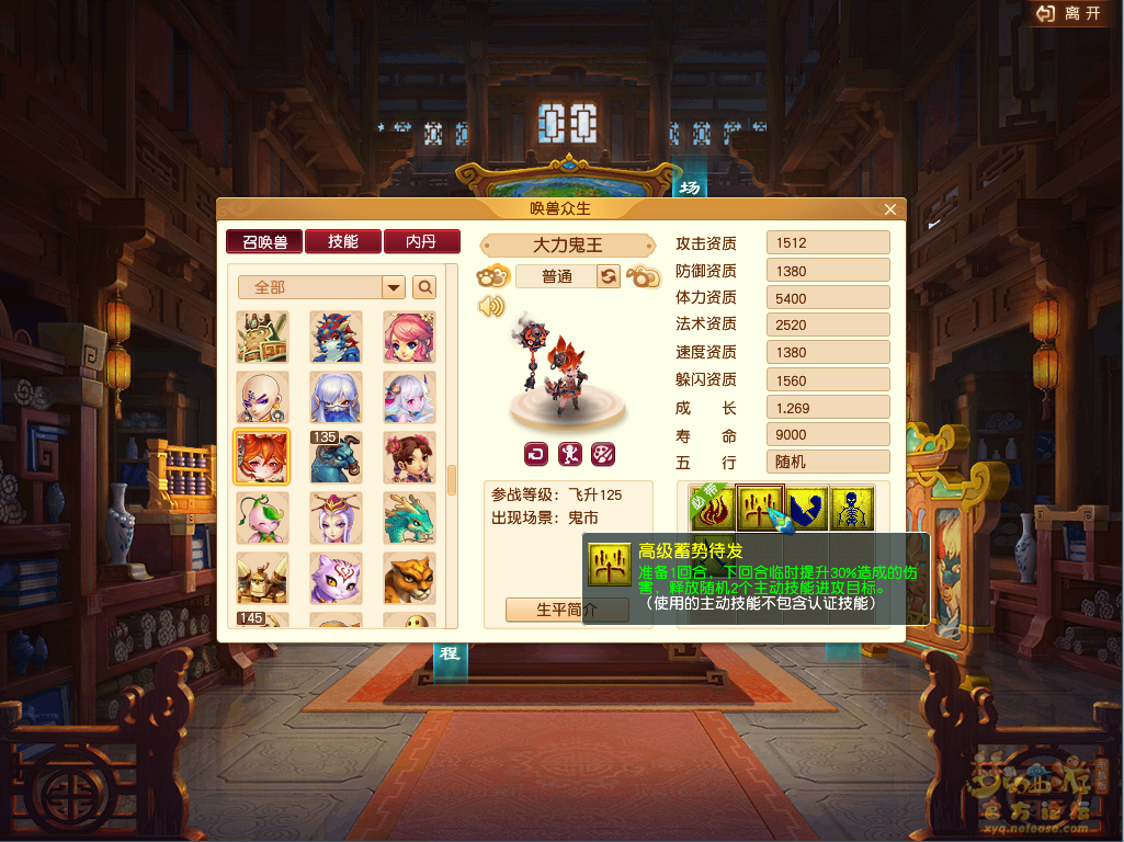 千变万化资料片全新召唤兽展示,梦幻西游
