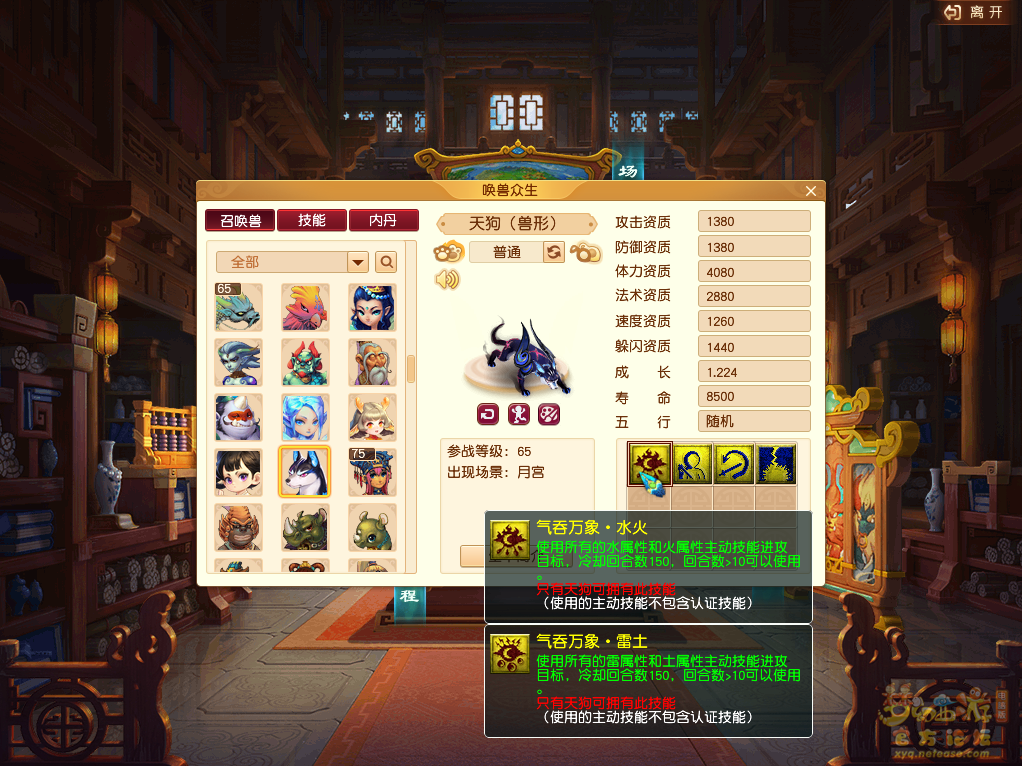 千变万化资料片全新召唤兽展示,梦幻西游