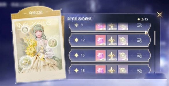 巅峰赛怎么开启,无限暖暖
