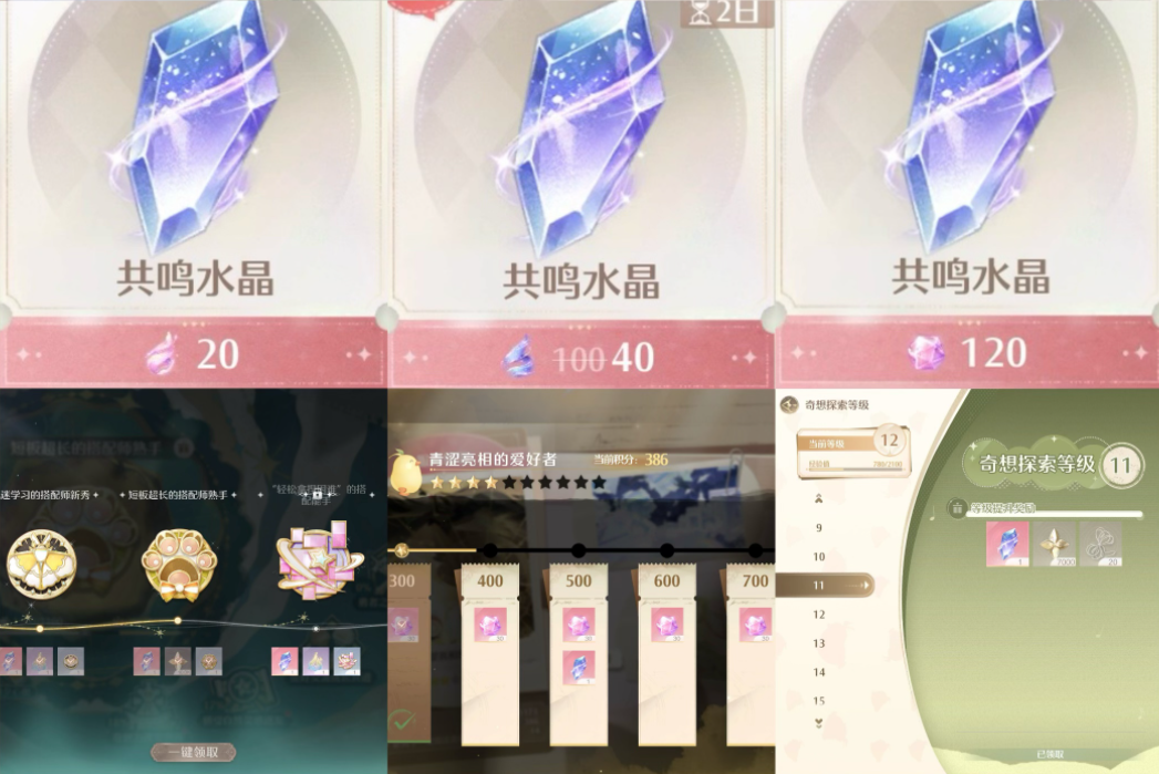 共鸣水晶怎么用,无限暖暖