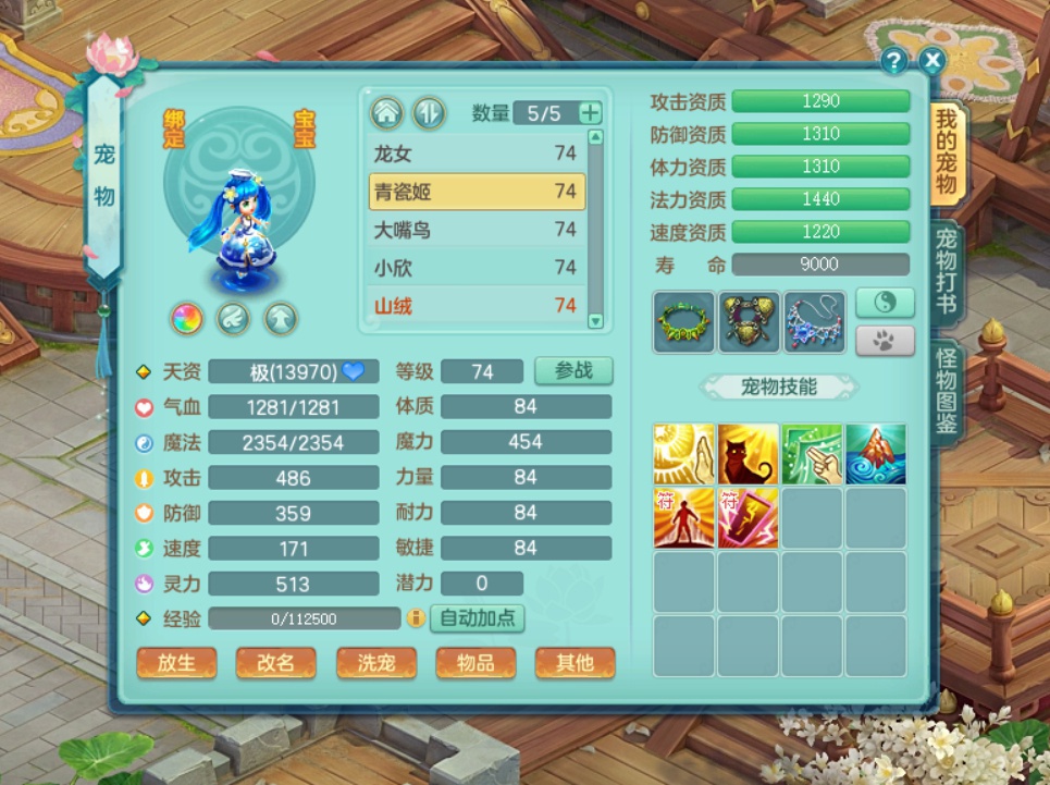幻唐志青瓷姬养成攻略