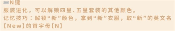服装怎么进化,无限暖暖