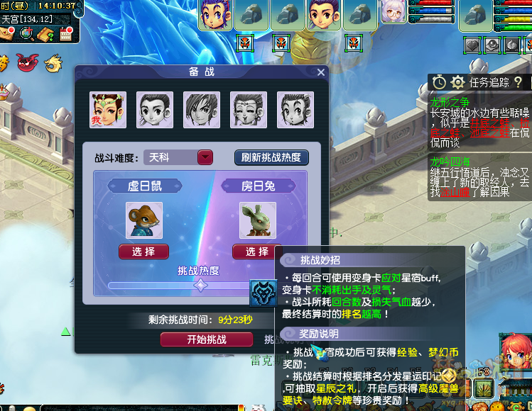 新二十八星宿怎么玩,梦幻西游