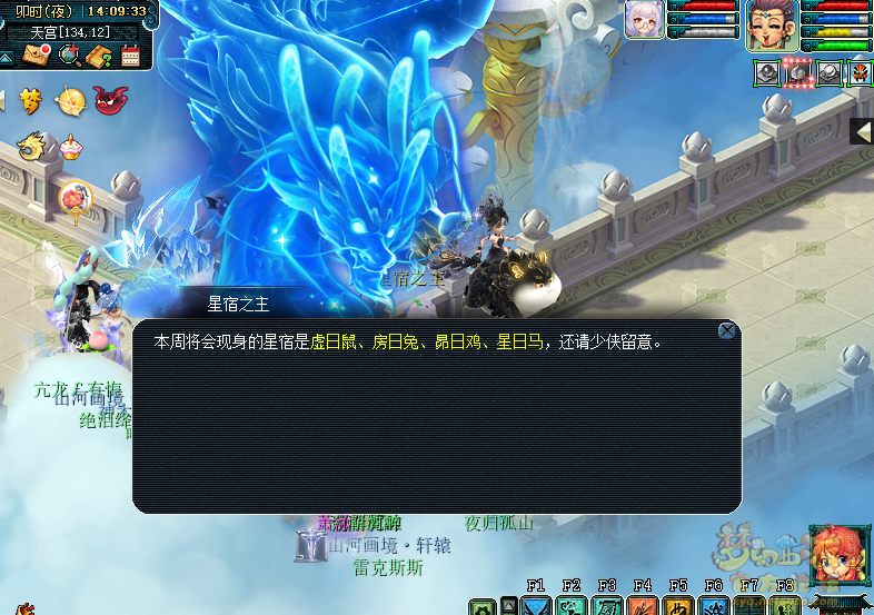 新二十八星宿怎么玩,梦幻西游