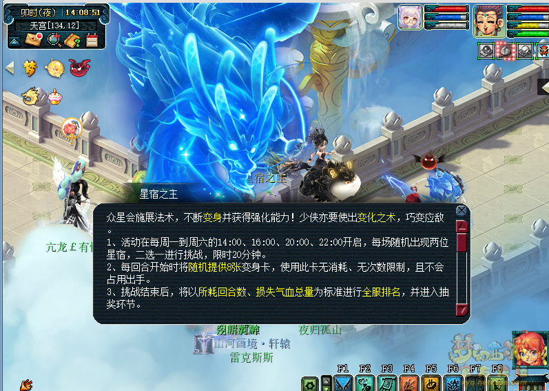 新二十八星宿怎么玩,梦幻西游