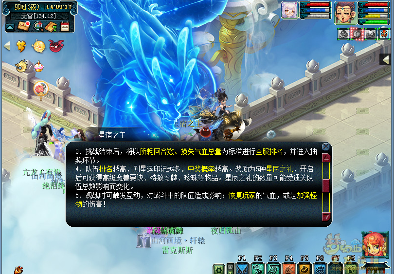 新二十八星宿怎么玩,梦幻西游