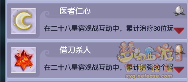 新二十八星宿怎么玩,梦幻西游