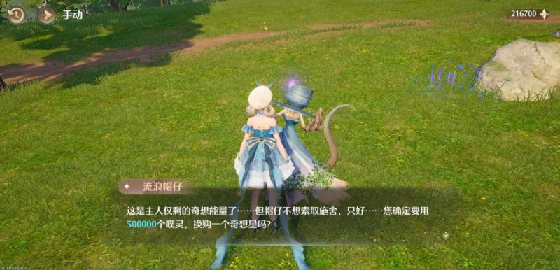 奇想星流浪帽仔可以买多少,无限暖暖