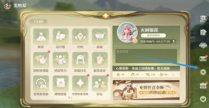 晕3d怎么设置,无限暖暖