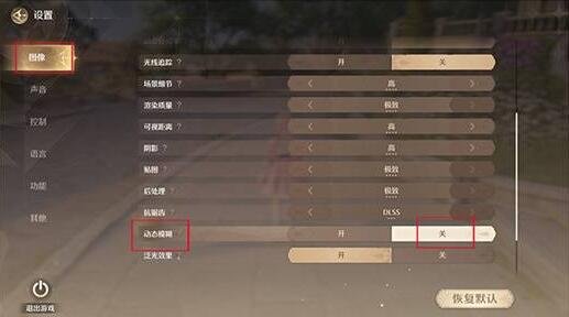 晕3d怎么设置,无限暖暖