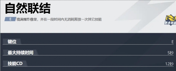 松鼠女怎么玩,漫威争锋
