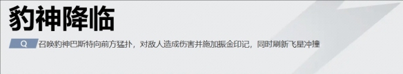 黑豹怎么连招,漫威争锋