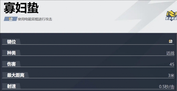 黑寡妇怎么玩,漫威争锋