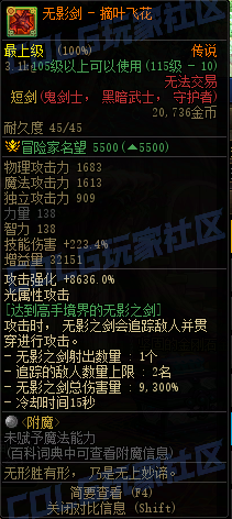 DNF115级传世短剑属性一览,DNF