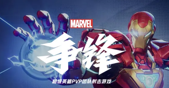 官服steam服有什么区别,漫威争锋,steam