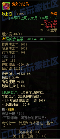 DNF115级传世爪属性一览,DNF