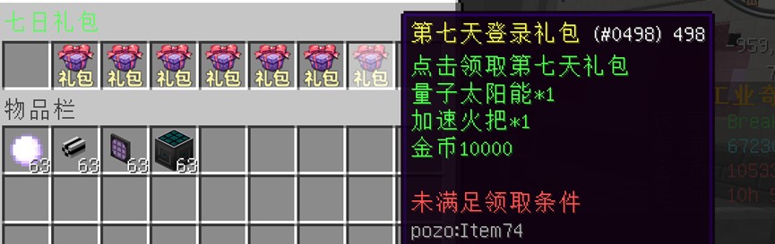 工业奇缘服务器一览2025,我的世界