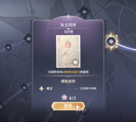 奇想星收集攻略,无限暖暖