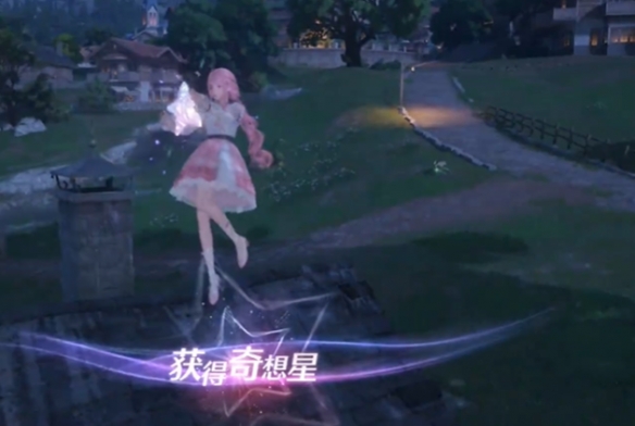 奇想星收集攻略,无限暖暖