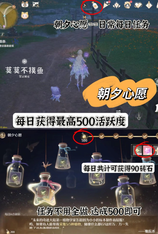 每日必做清单,无限暖暖
