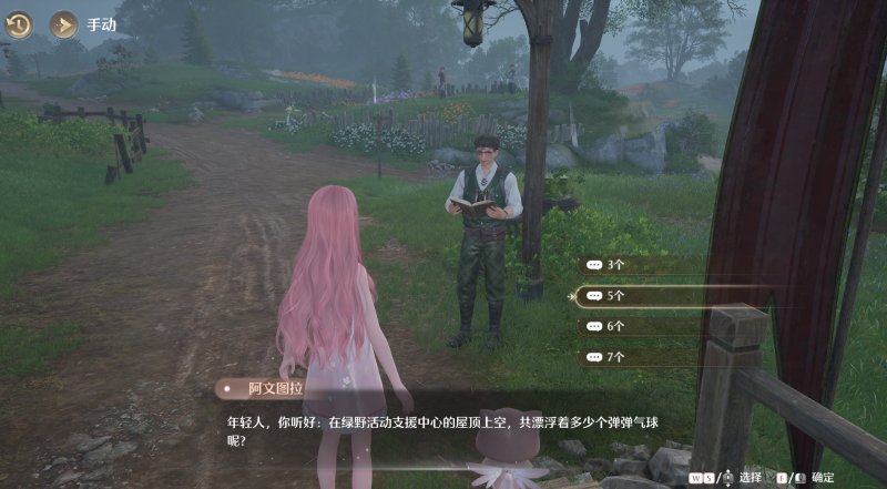 见闻任务观察之旅全位置及答案,无限暖暖