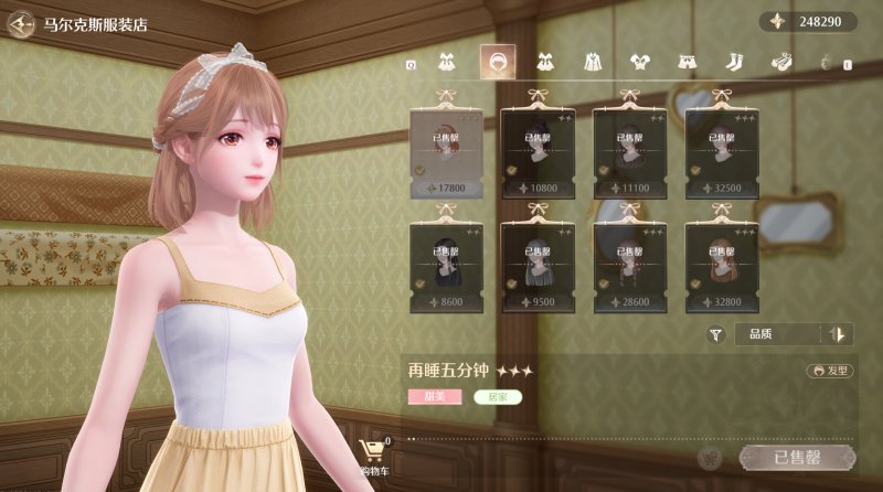 五星套装获取解锁与花费材料,无限暖暖