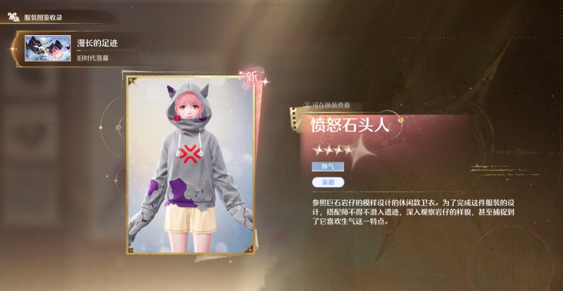 五星套装获取解锁与花费材料,无限暖暖