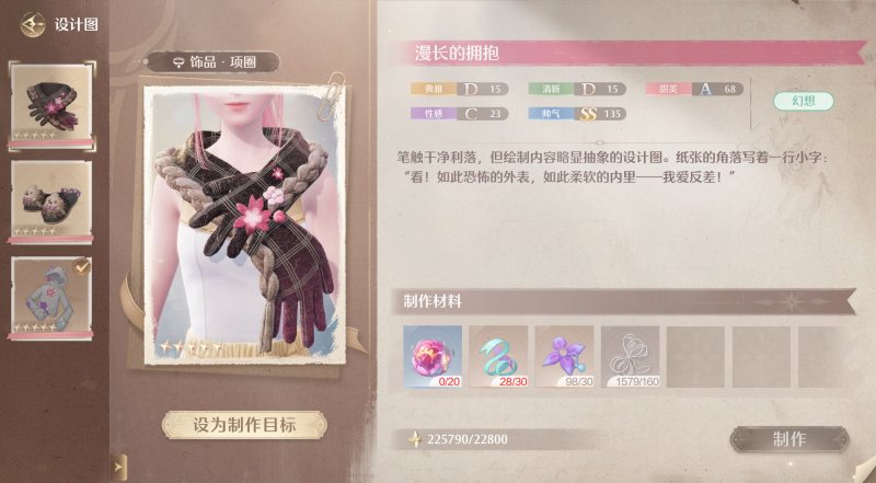 五星套装获取解锁与花费材料,无限暖暖