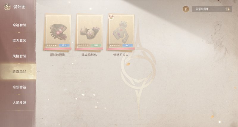 五星套装获取解锁与花费材料,无限暖暖