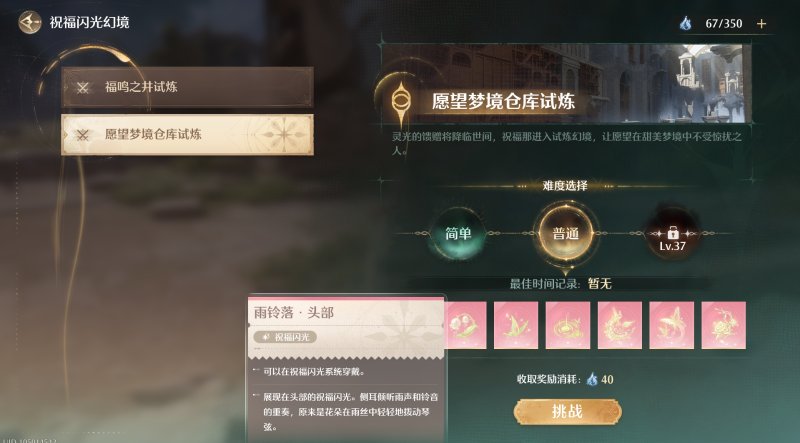 五星套装获取解锁与花费材料,无限暖暖