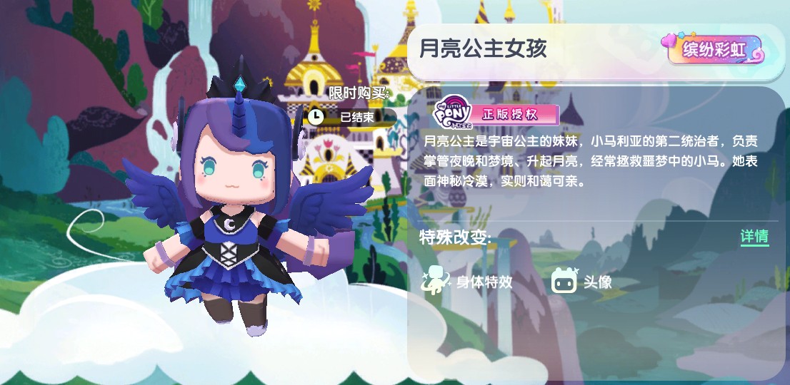 月亮公主女孩免费激活码