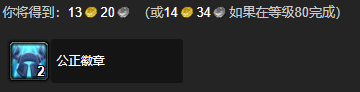 wlk星界财团每日任务攻略,魔兽世界