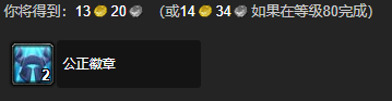 wlk星界财团每日任务攻略,魔兽世界