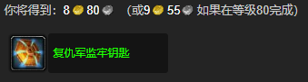 wlk星界财团每日任务攻略,魔兽世界