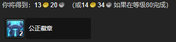 wlk星界财团每日任务攻略,魔兽世界