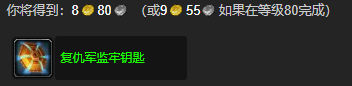 wlk星界财团每日任务攻略,魔兽世界