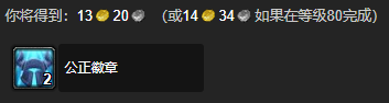wlk星界财团每日任务攻略,魔兽世界