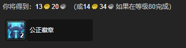 wlk星界财团每日任务攻略,魔兽世界
