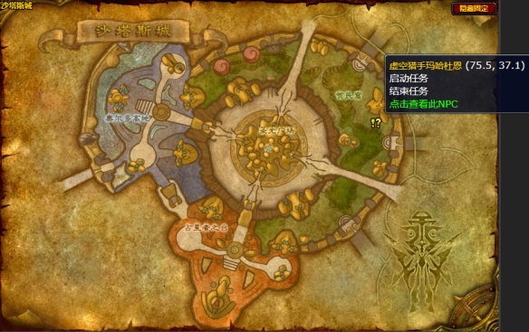 wlk星界财团每日任务攻略,魔兽世界
