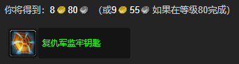 wlk星界财团每日任务攻略,魔兽世界