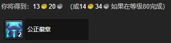 wlk星界财团每日任务攻略,魔兽世界