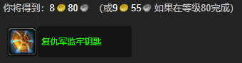 wlk星界财团每日任务攻略,魔兽世界