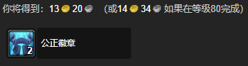 wlk星界财团每日任务攻略,魔兽世界