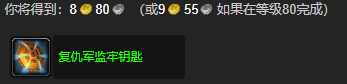 wlk星界财团每日任务攻略,魔兽世界