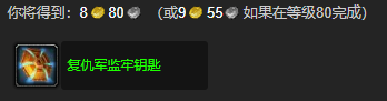 wlk星界财团每日任务攻略,魔兽世界