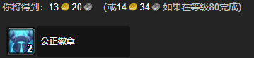 wlk星界财团每日任务攻略,魔兽世界