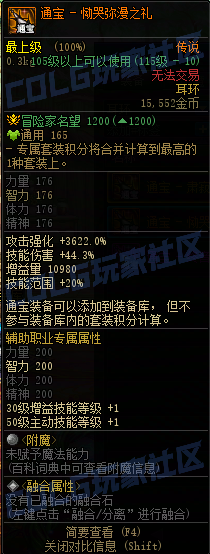 DNF115级通宝耳环属性一览,DNF