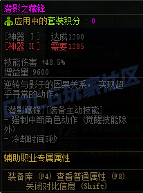 DNF重泉版本潜影暗袭套套装属性一览,DNF